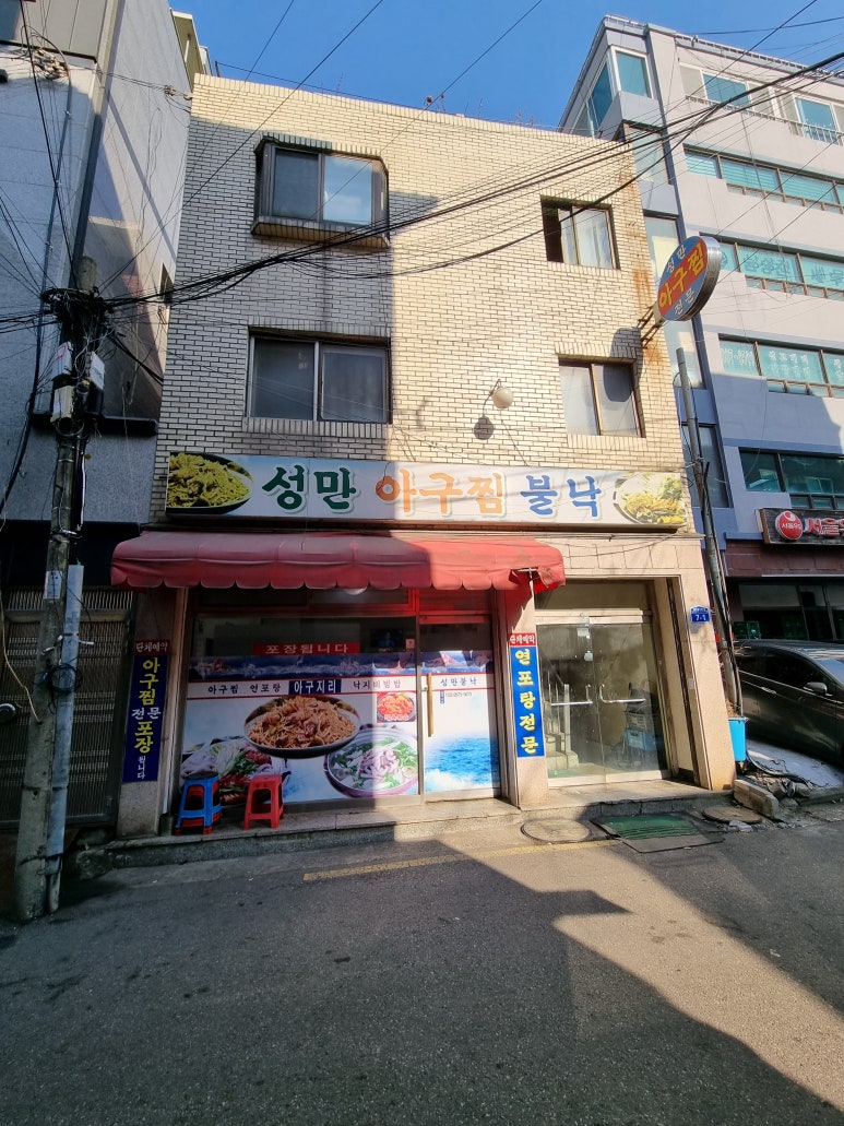 성만불낙 이미지