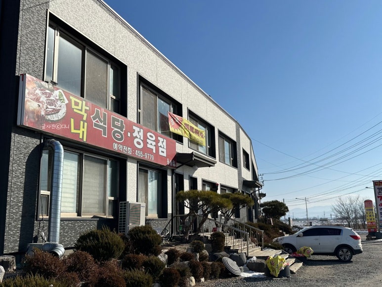 막내정육점 이미지