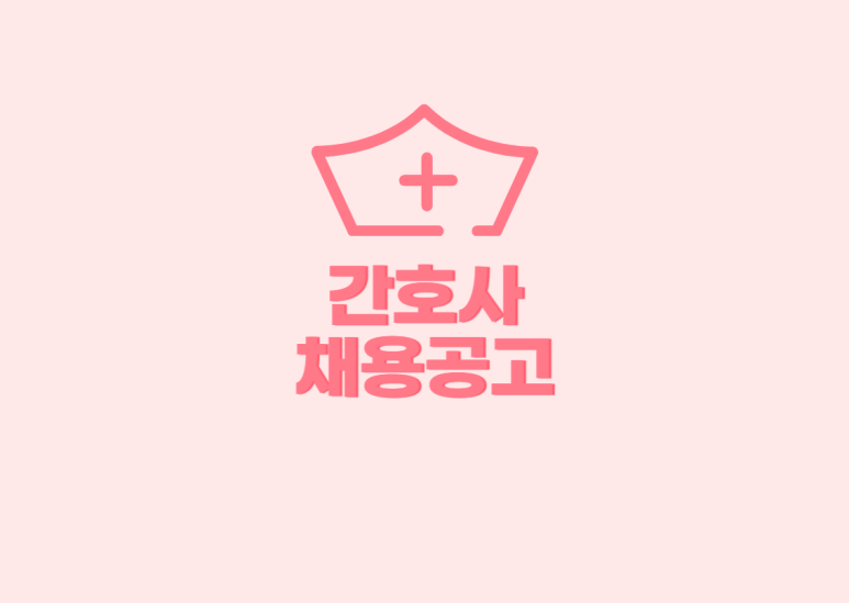 대한산업보건협회천안산업보건센터 이미지