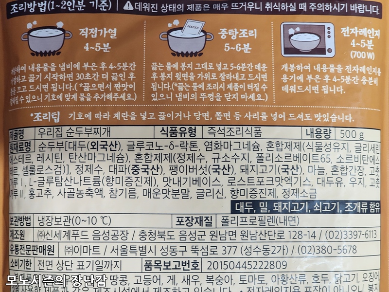 (주)신세계푸드 음성공장 이미지