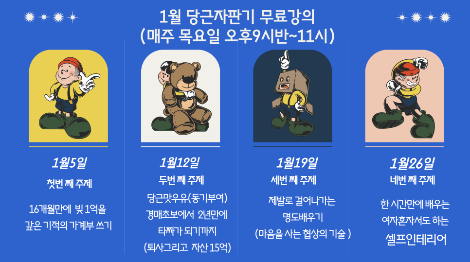 당근인테리어 이미지