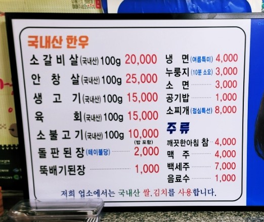 석화한우식육식당 이미지