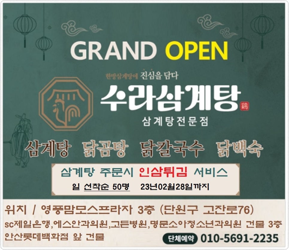 수라칼국수 이미지