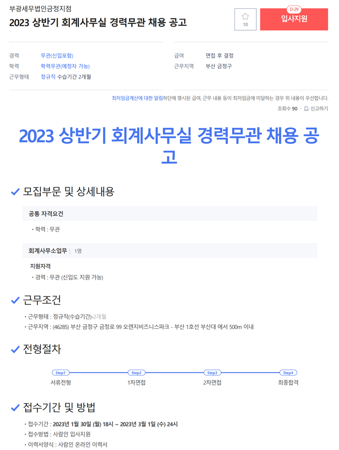 부광세무법인 이미지