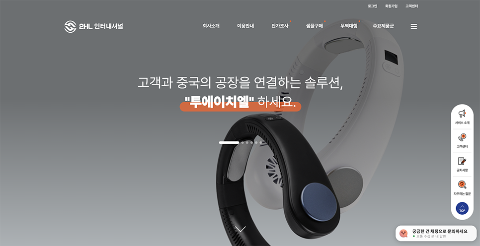 투에이치엘 이미지