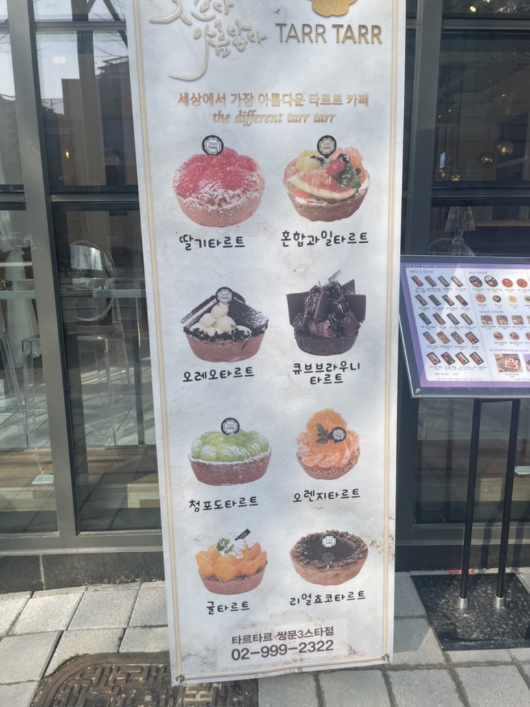 스노우폭스타르타르쌍문3 이미지