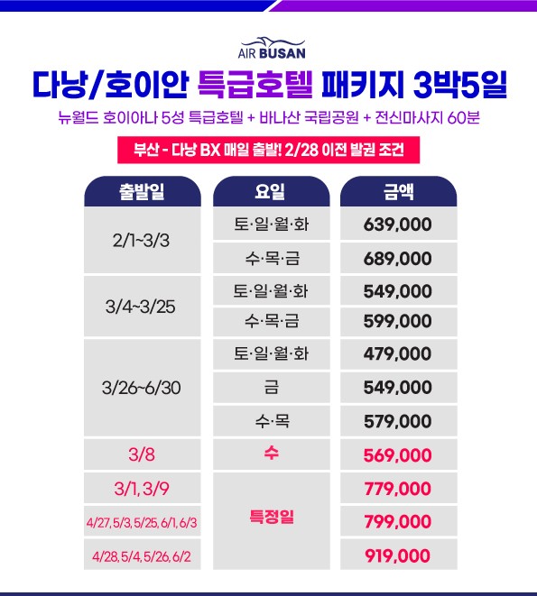 뉴월드관광 이미지