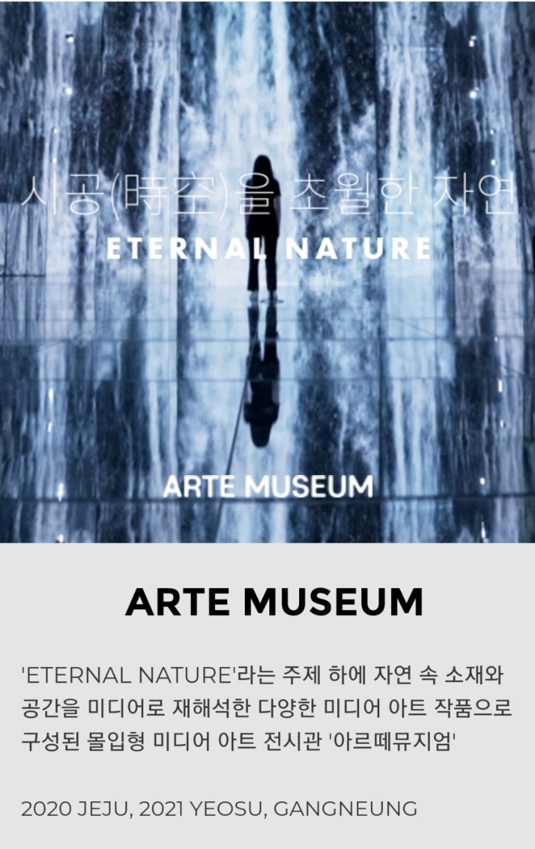 아르떼크립토 이미지