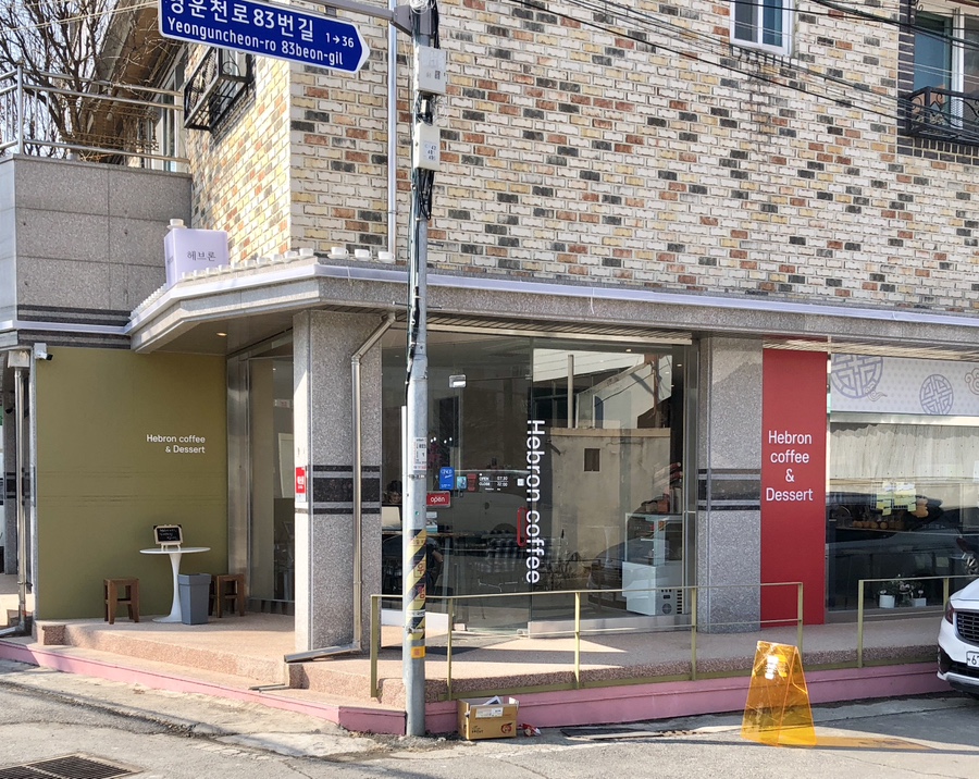 헤브론커피 이미지