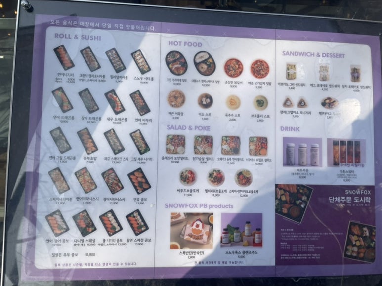 스노우폭스타르타르쌍문3 이미지