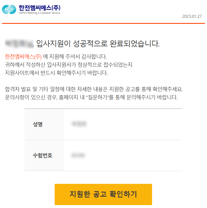 엠씨에스 이미지