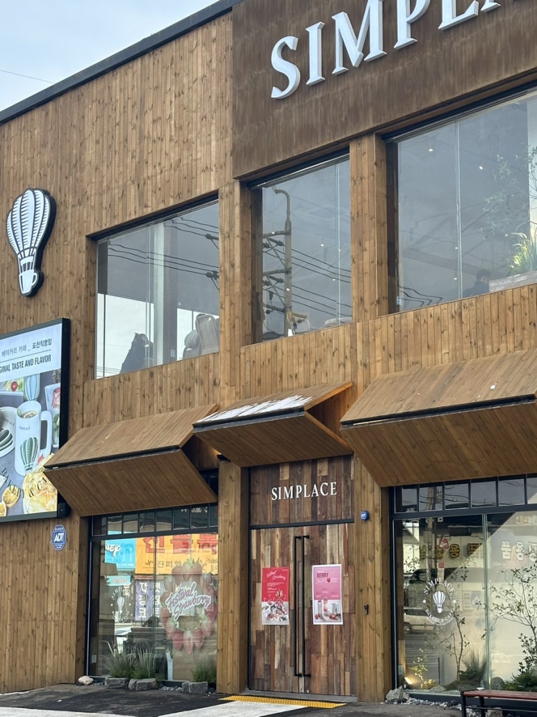 심플레이스포천송우리점 이미지
