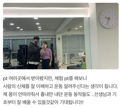 리메디PT 이미지