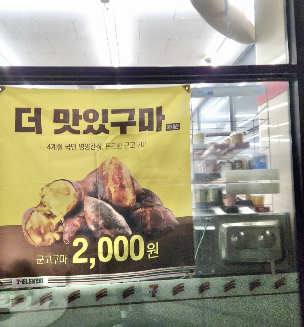 세븐일레븐 인천문학공원점 이미지