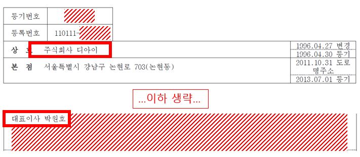 주식회사 디아이 이미지