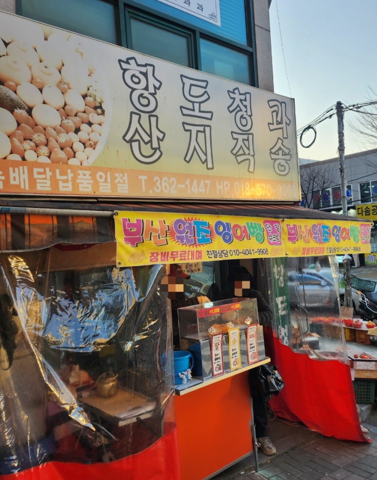 항도청과 이미지