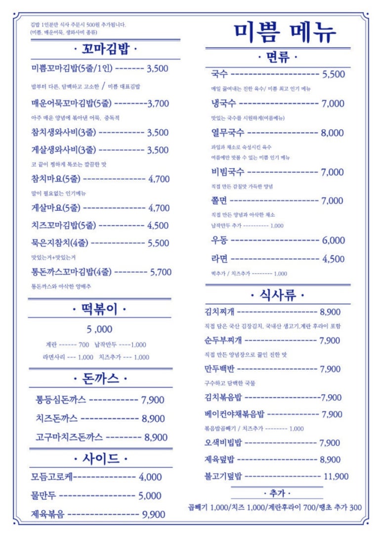 물금꼬마김밥 이미지