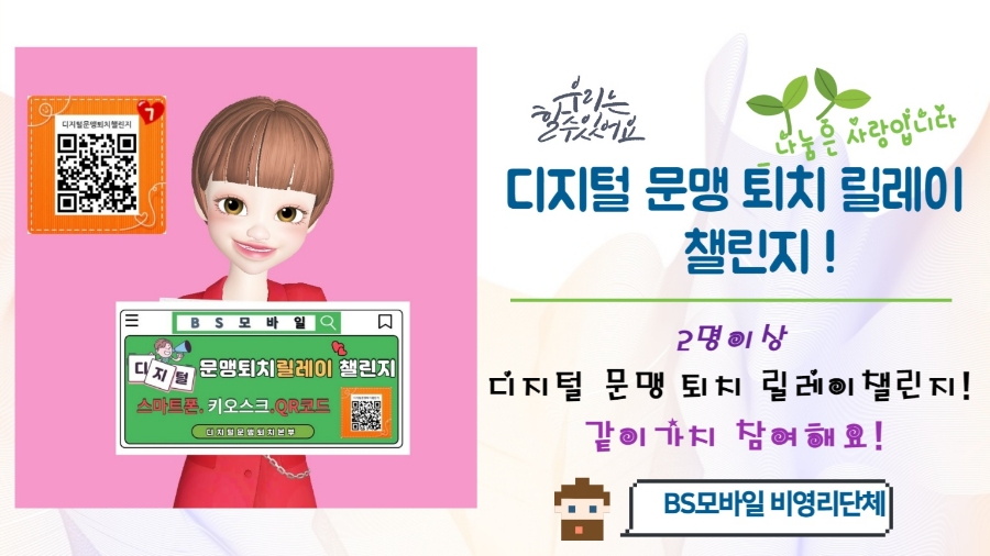 챌린저모바일 이미지
