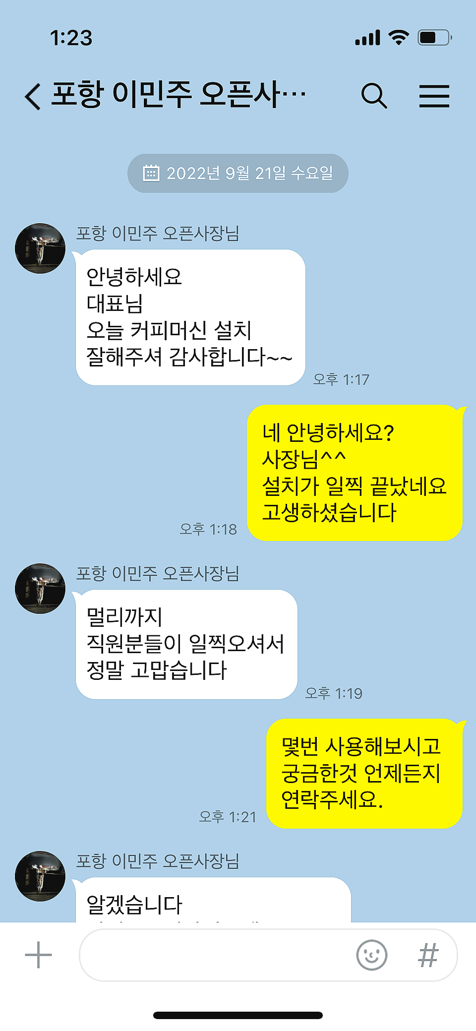 송촌기계 이미지