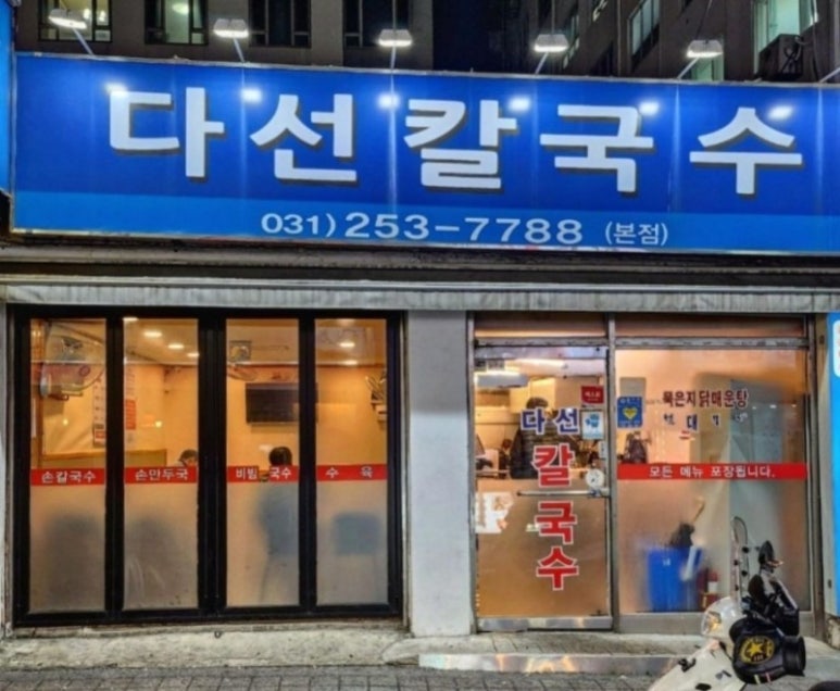 정성칼국수 이미지