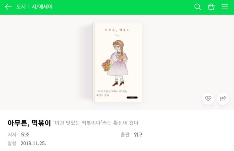 우리할매떡볶이 제천점 이미지