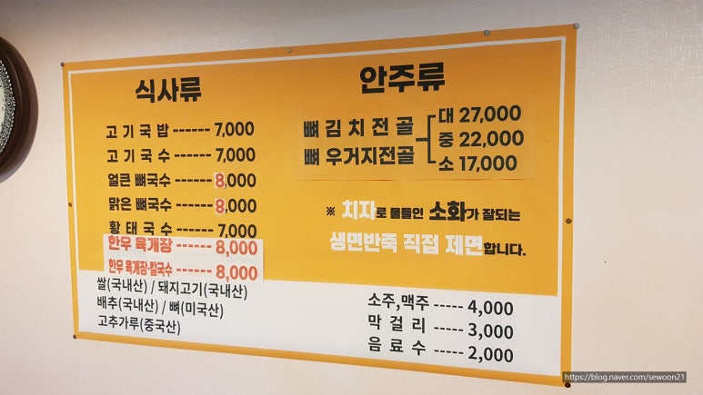 행복한국밥 이미지