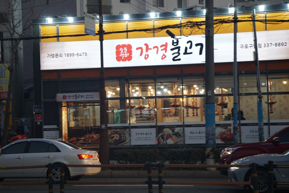 미진축산 구남점 사진 2