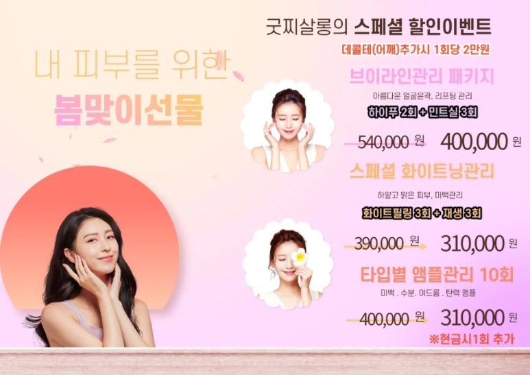 굿찌살롱 이미지