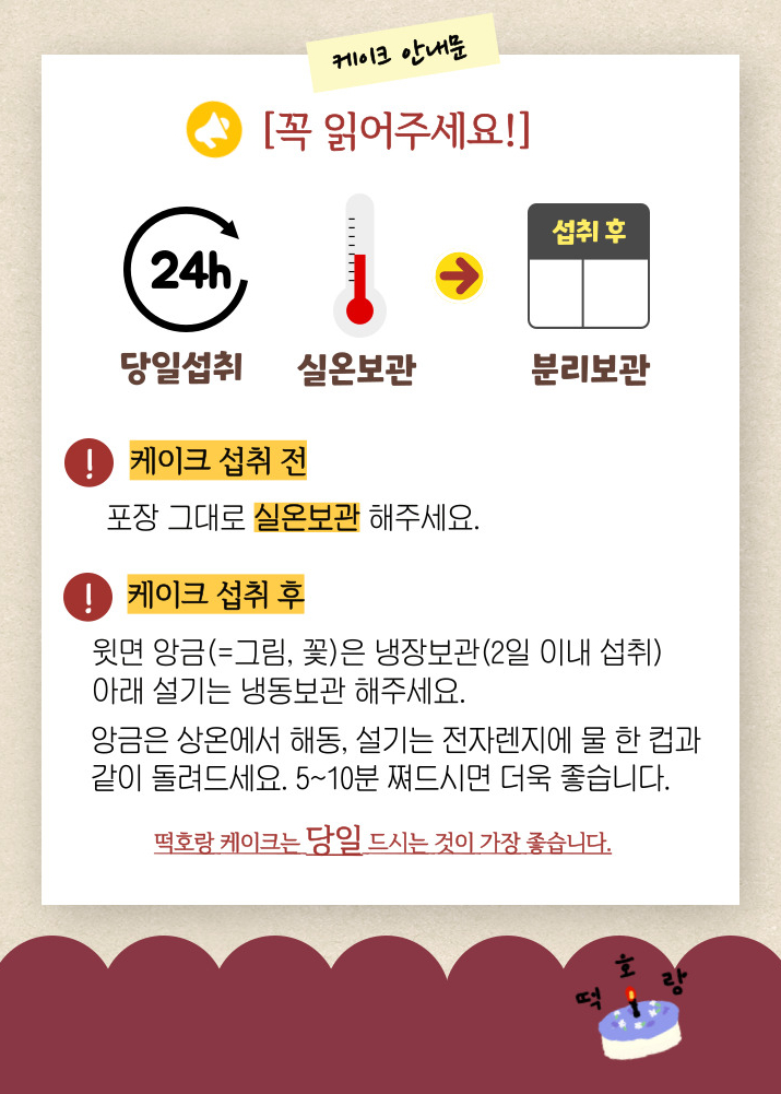 떡호랑케이크샵 이미지