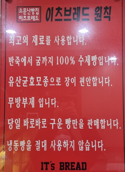 이츠 브래드 이미지