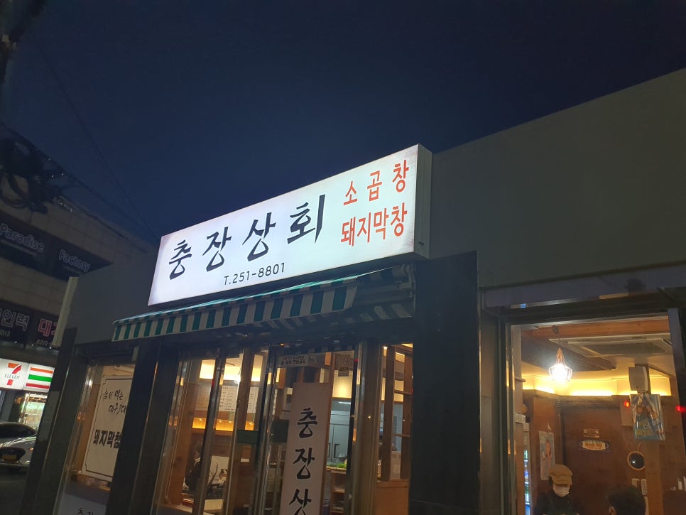 충장상회 이미지