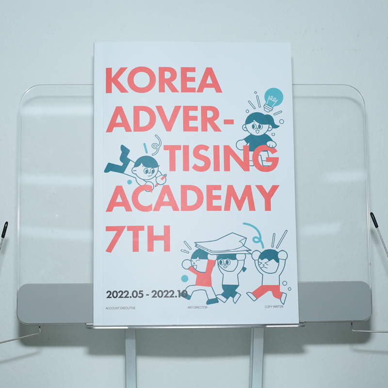 아카데미광고 이미지
