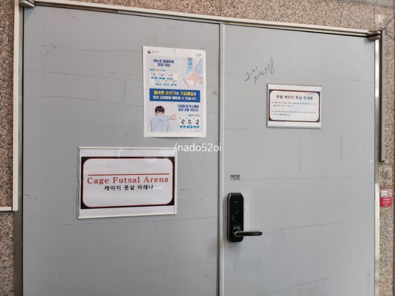 부평케이지풋살아레나 이미지