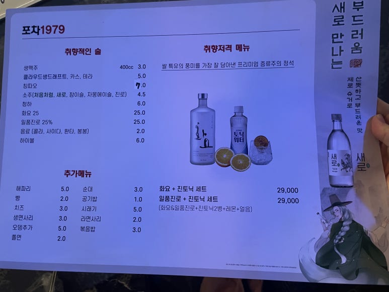 1979 포차 이미지