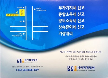 정우세무회계 이미지