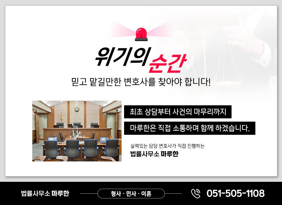 법률사무소마루한 이미지