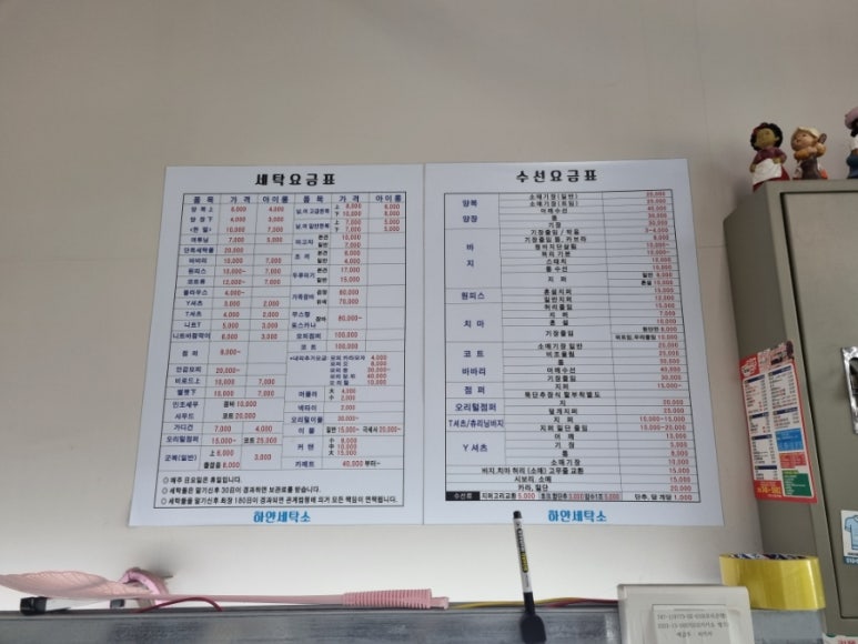 하얀세탁소 이미지