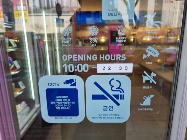 배스킨라빈스충북오송 이미지