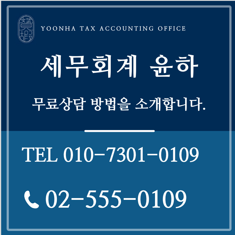대한세무회계사무소 이미지