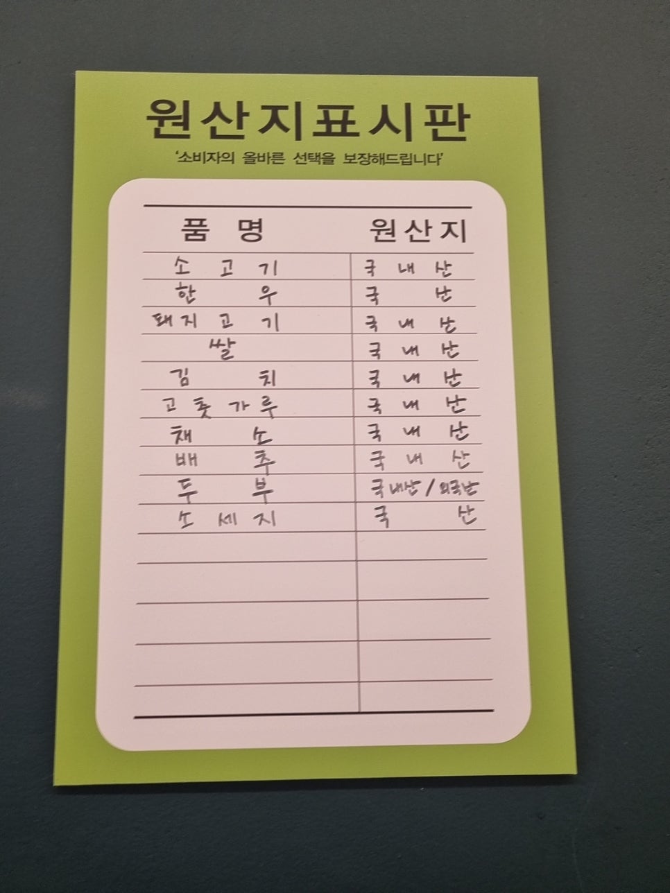 평택고깃간 이미지