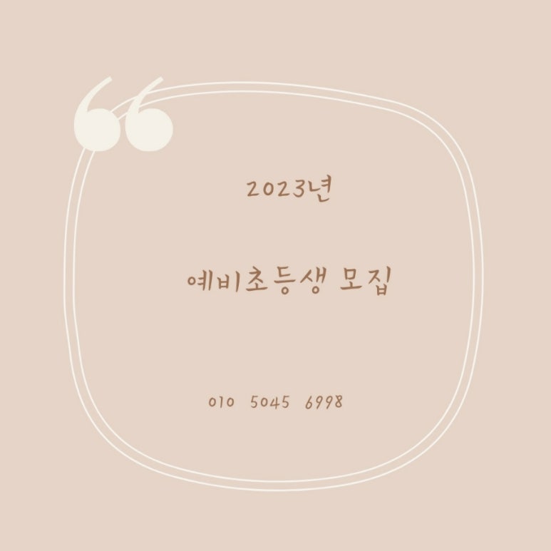 외삼초등학교 이미지