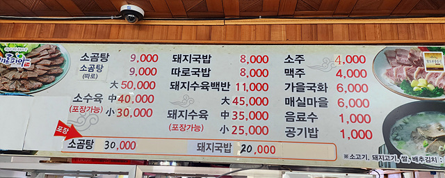 동부식육식당 이미지