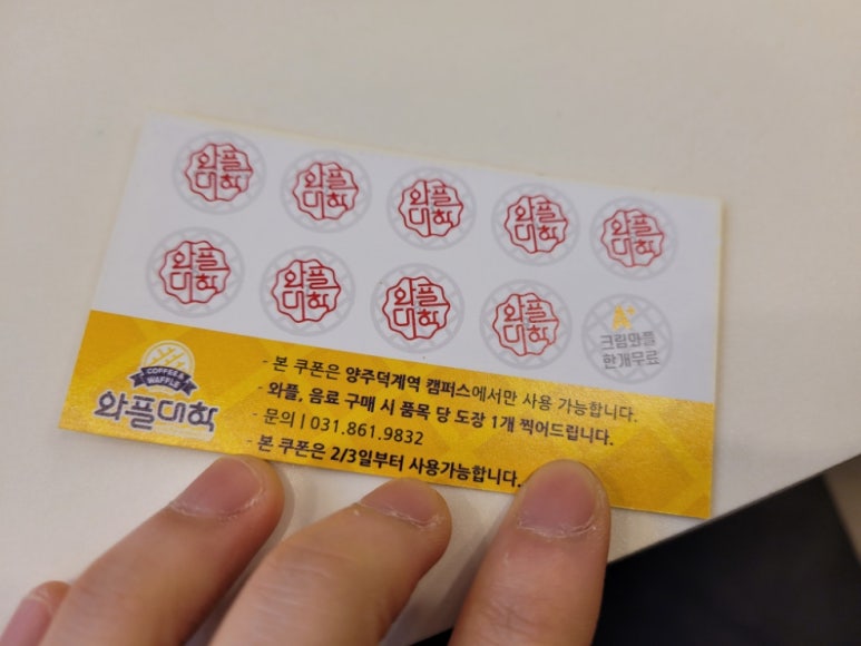 와플대학 양주 덕계역캠퍼스 이미지