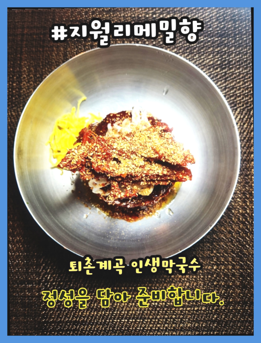 대성막국수 이미지