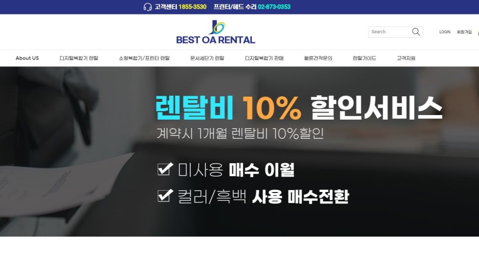 베스트OA 이미지