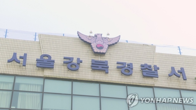 서울강북경찰서 이미지