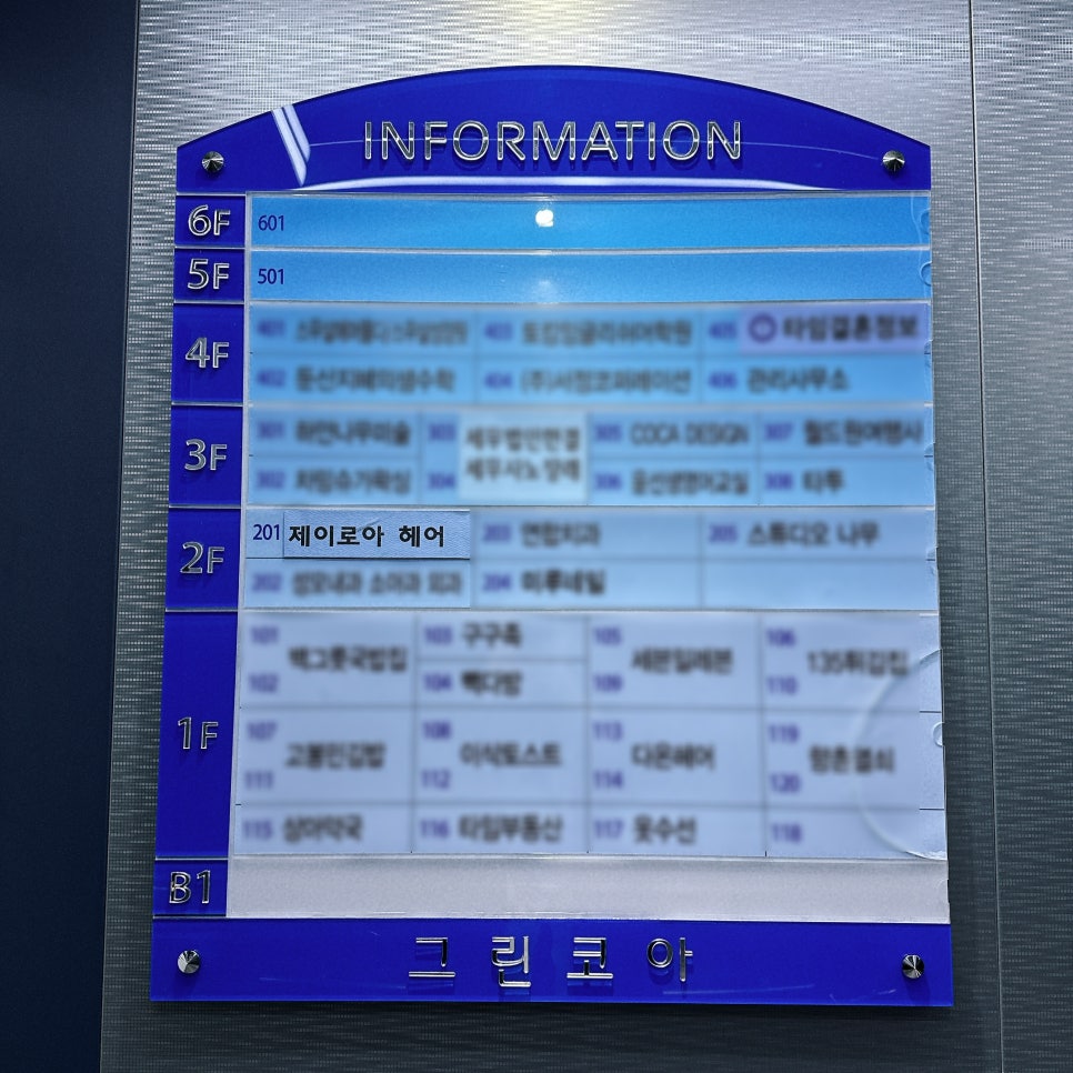 제이로아 이미지