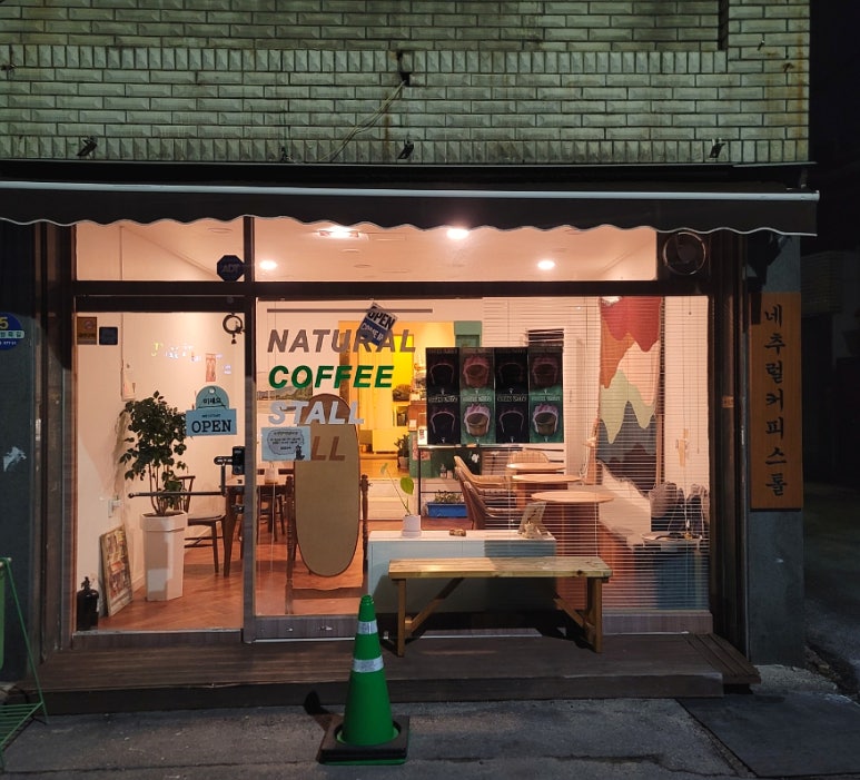 네추럴커피스톨 이미지