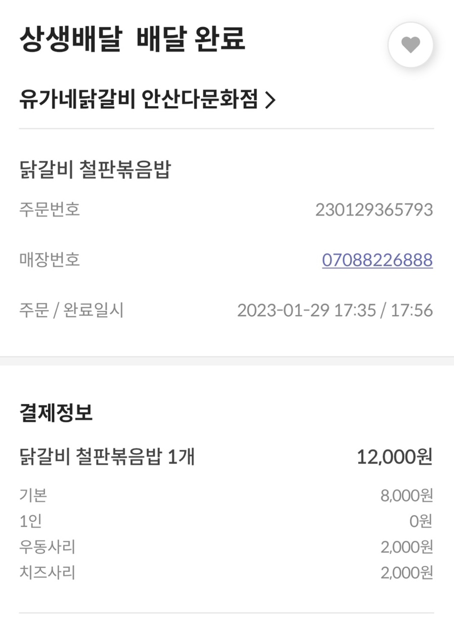 안산다문화점 이미지