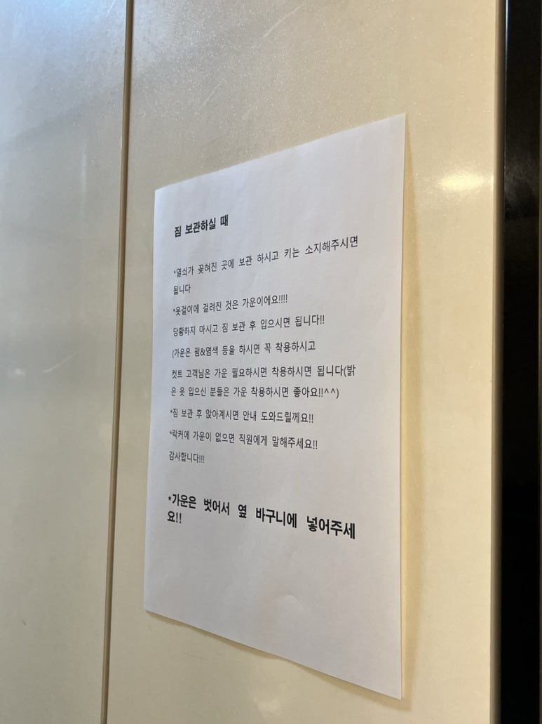 그린미용실 이미지